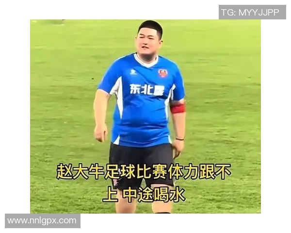 现役足球球星肥肉：突破自我与挑战极限的竞技人生